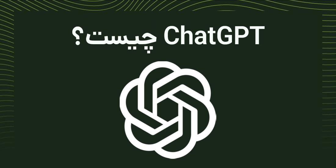 ChatGPT