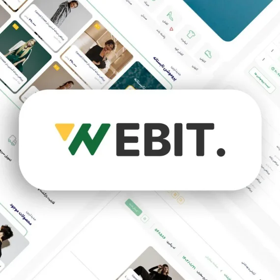 وبیت، پلتفرم راه اندازی فروشگاه آنلاین