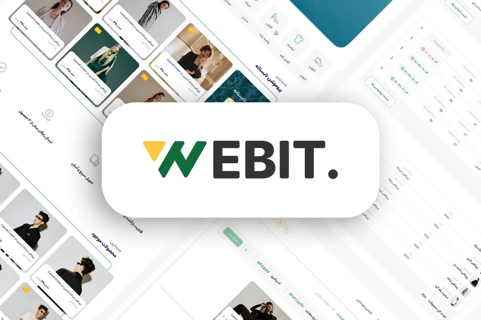 وبیت، پلتفرم راه اندازی فروشگاه آنلاین