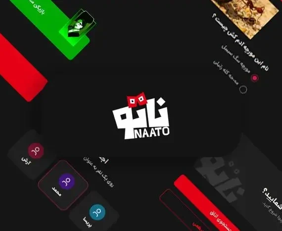 اپلیکیشن بازی ناتو