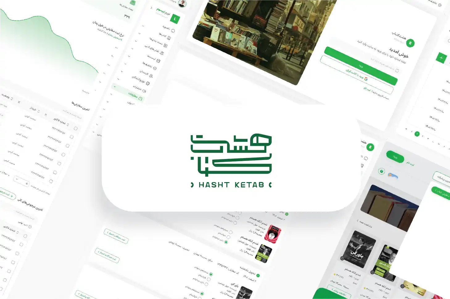 فروشگاه هشت کتاب