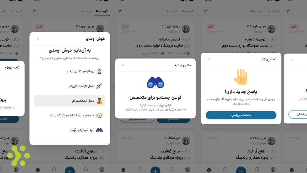 ثبت پروژهی جدید در آن تایم
