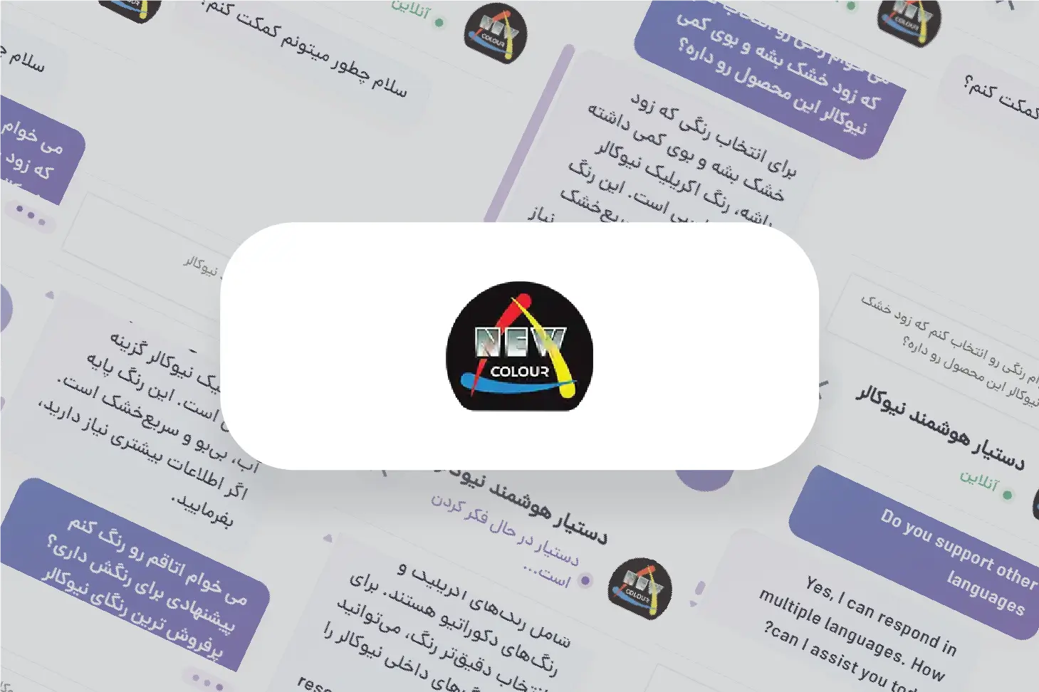 دستیار هوشمند نیوکالر