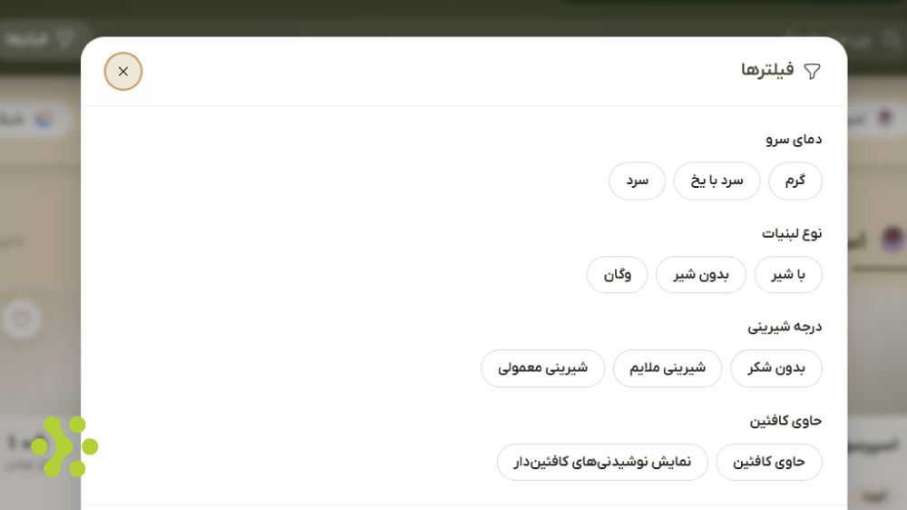 فیلتر منو آنلاین هشت کافه