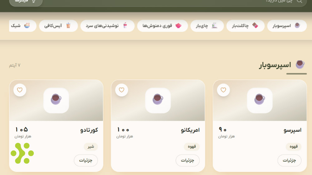 لیست محصولات در منوی آنلاین هشت کاقه